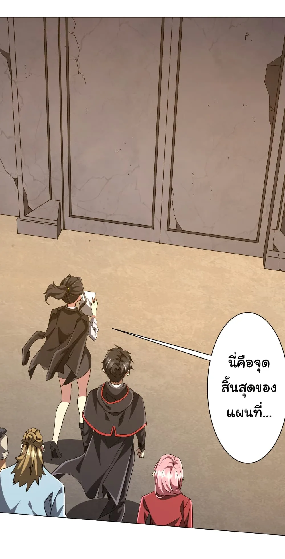 Start with Trillions of Coins ตอนที่ 161 หน้า 20