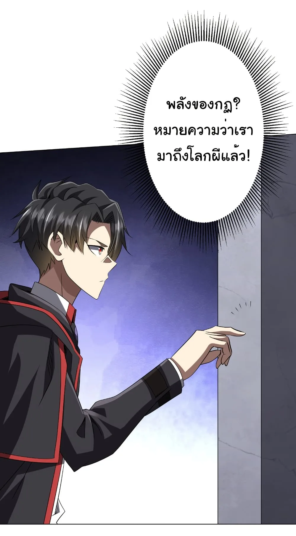 Start with Trillions of Coins ตอนที่ 161 หน้า 30