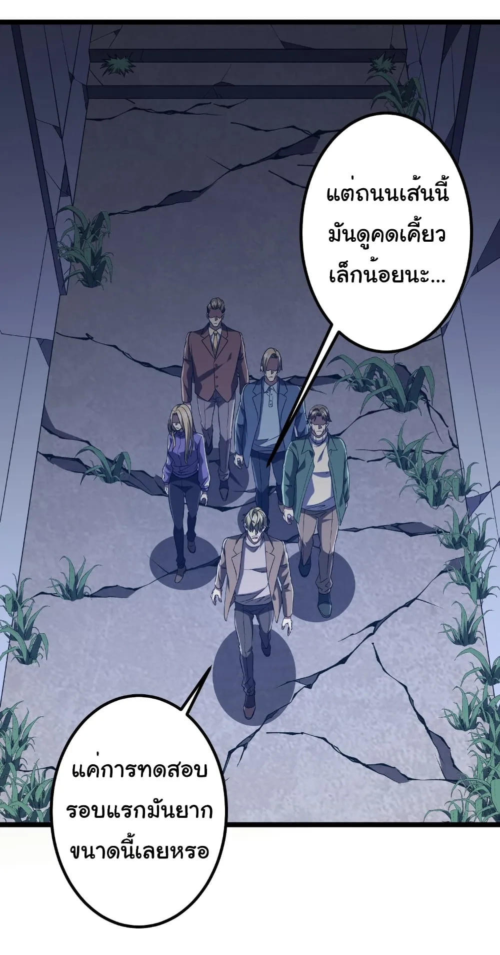 Start with Trillions of Coins ตอนที่ 162 หน้า 10
