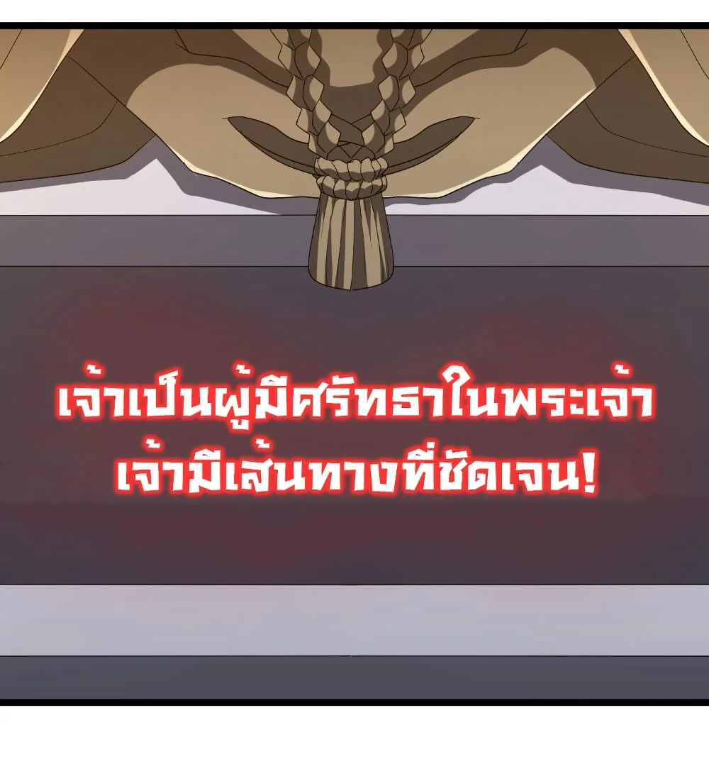 Start with Trillions of Coins ตอนที่ 162 หน้า 18