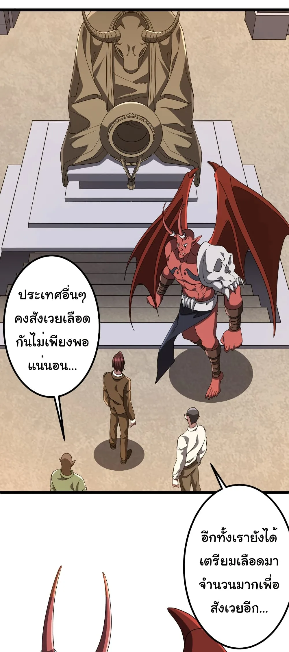 Start with Trillions of Coins ตอนที่ 162 หน้า 19