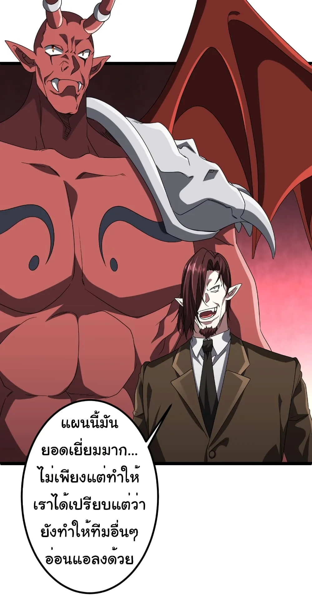 Start with Trillions of Coins ตอนที่ 162 หน้า 20