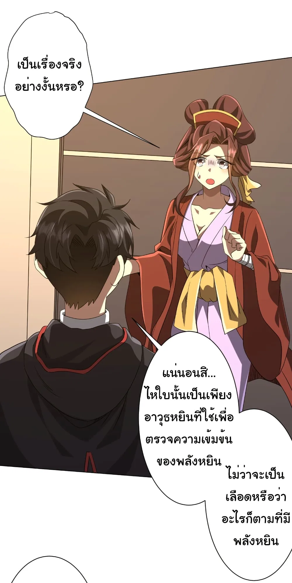 Start with Trillions of Coins ตอนที่ 163 หน้า 10