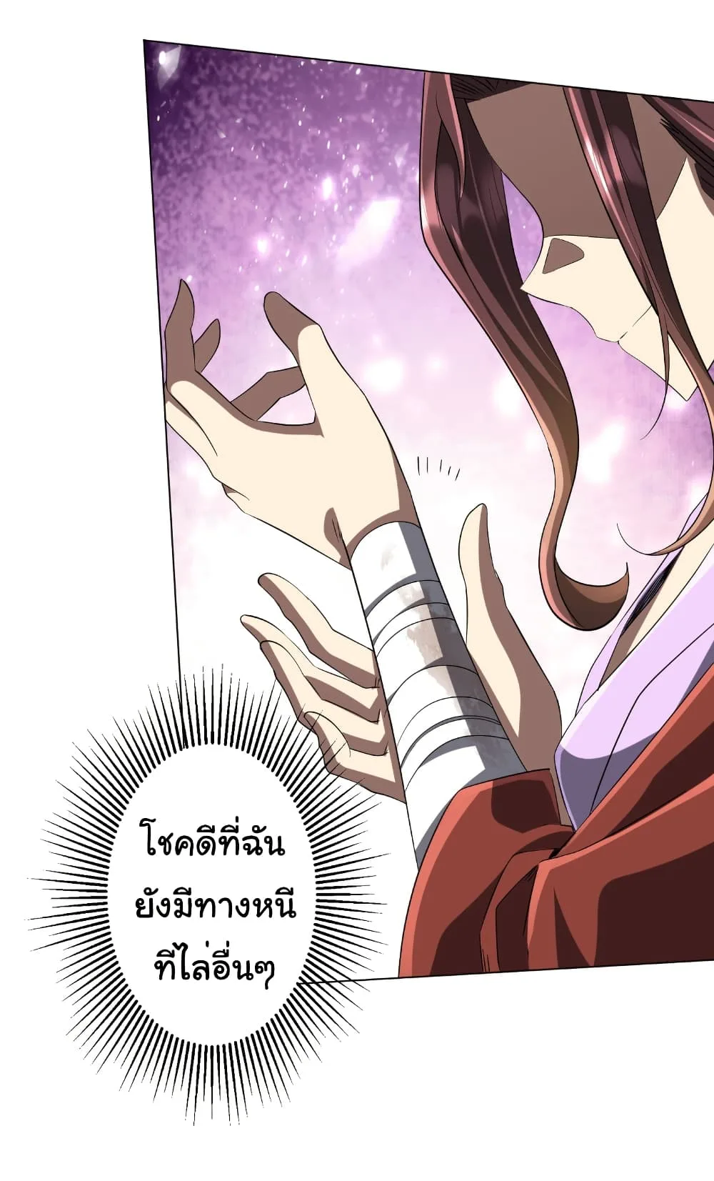 Start with Trillions of Coins ตอนที่ 163 หน้า 13