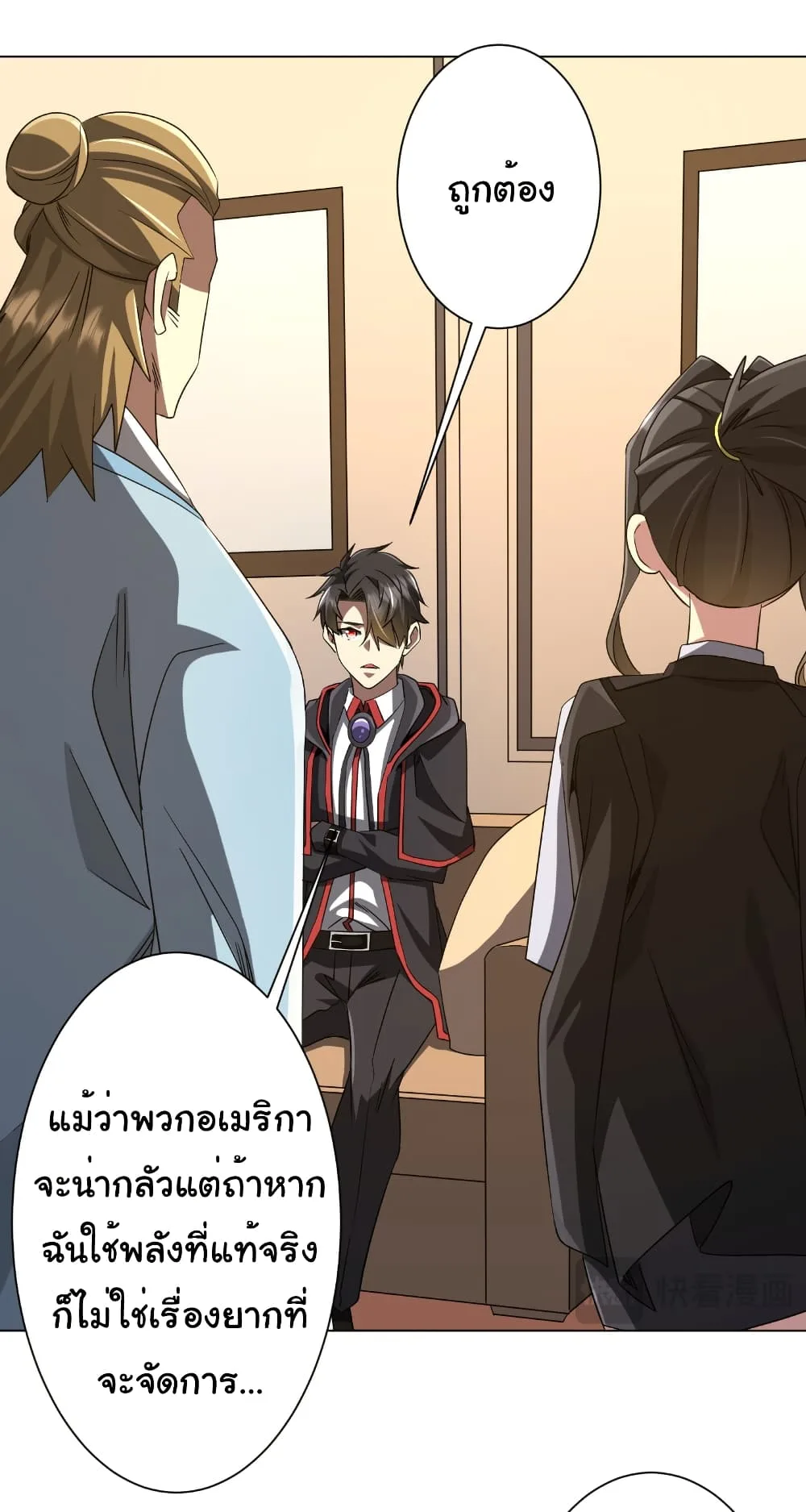 Start with Trillions of Coins ตอนที่ 163 หน้า 35