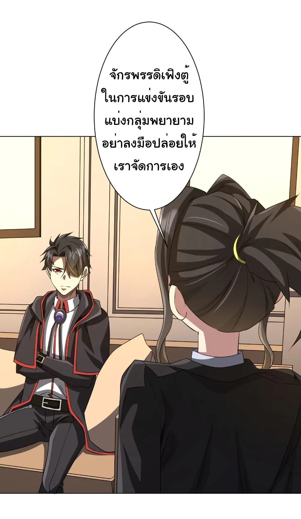 Start with Trillions of Coins ตอนที่ 163 หน้า 37