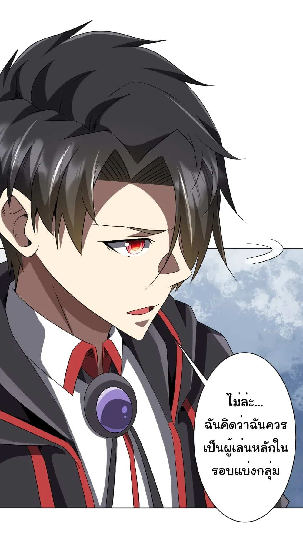 Start with Trillions of Coins ตอนที่ 163 หน้า 38