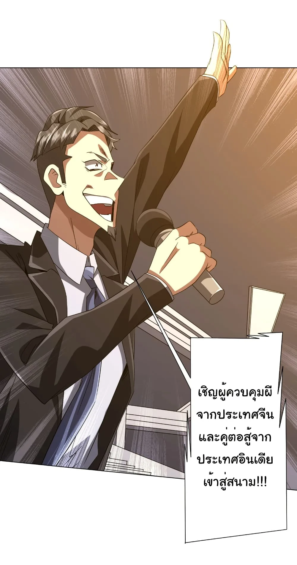 Start with Trillions of Coins ตอนที่ 163 หน้า 43