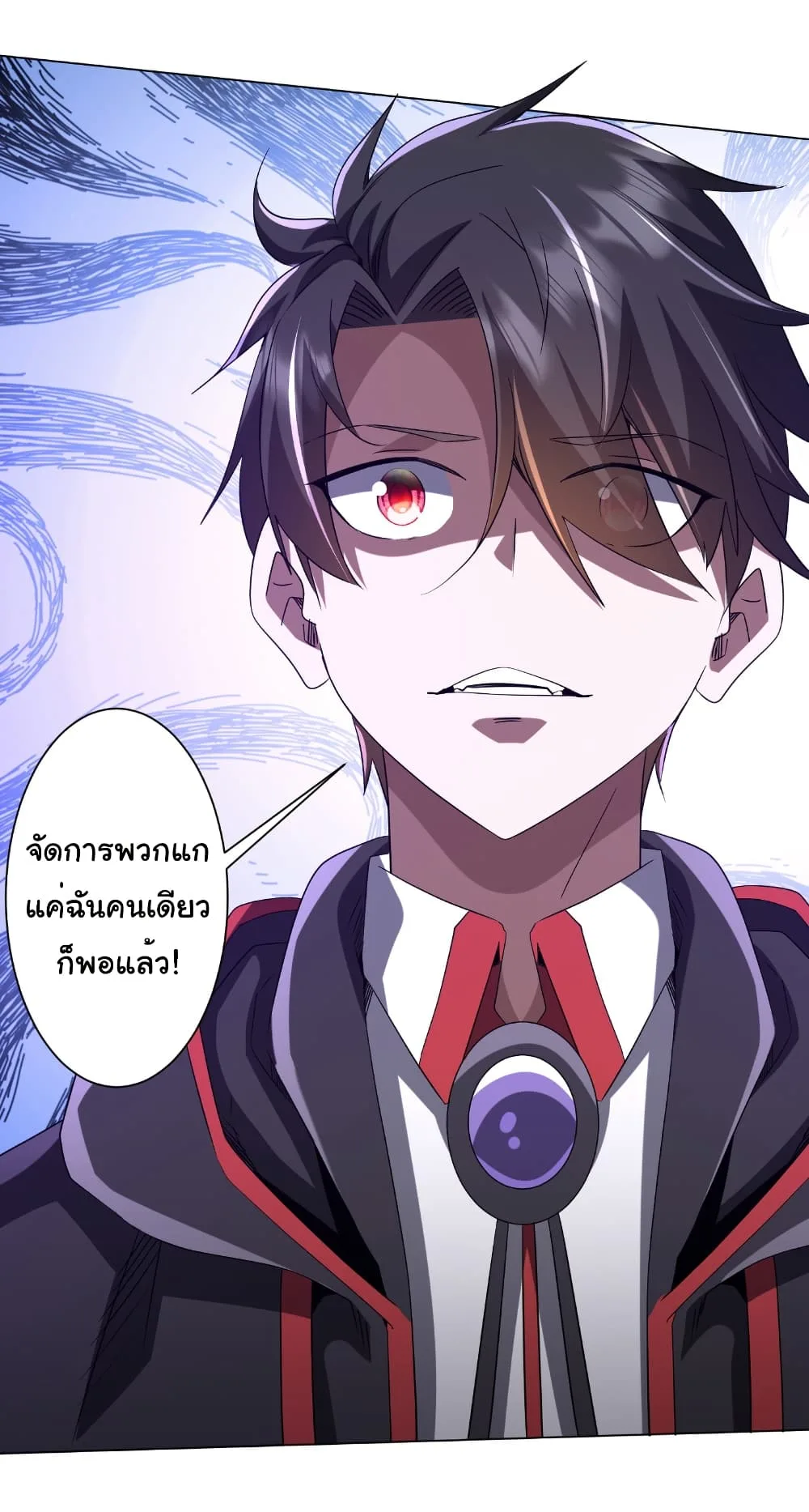 Start with Trillions of Coins ตอนที่ 163 หน้า 49