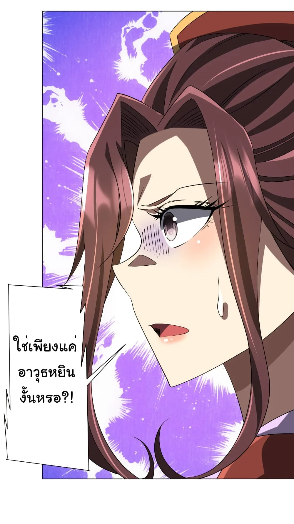 Start with Trillions of Coins ตอนที่ 163 หน้า 8