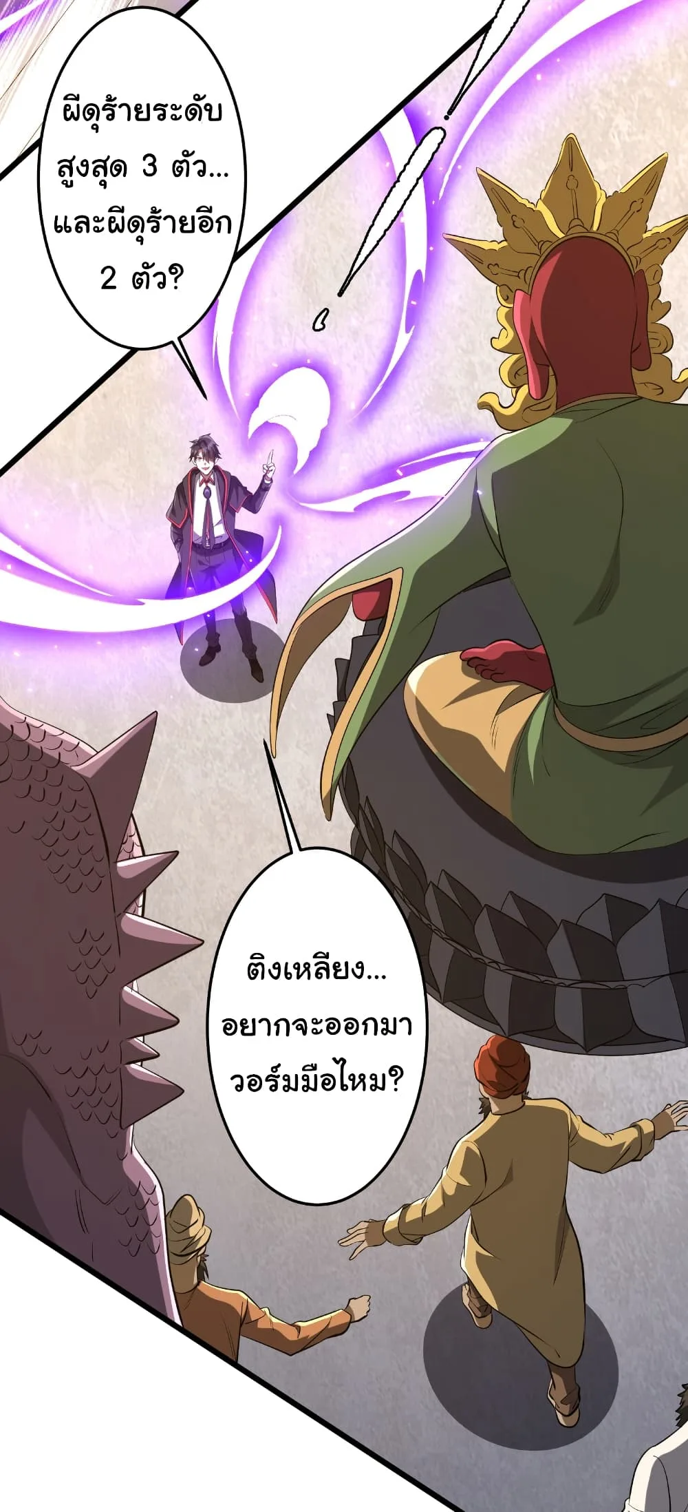 Start with Trillions of Coins ตอนที่ 164 หน้า 11