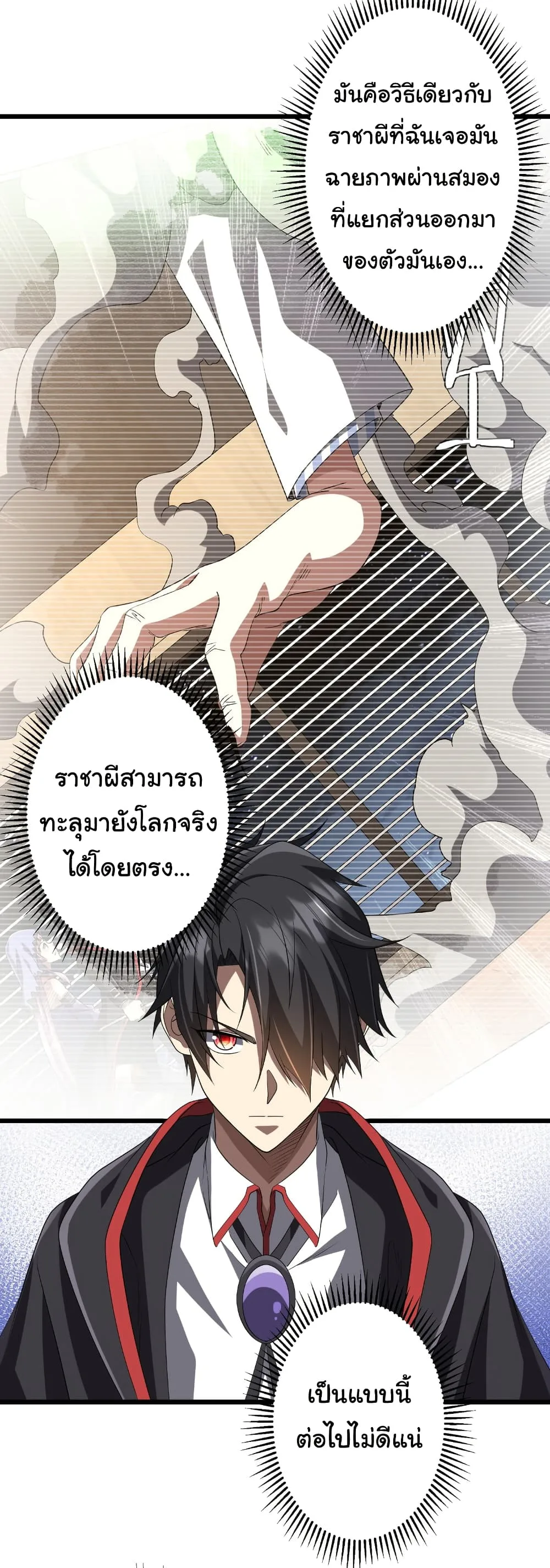 Start with Trillions of Coins ตอนที่ 164 หน้า 34