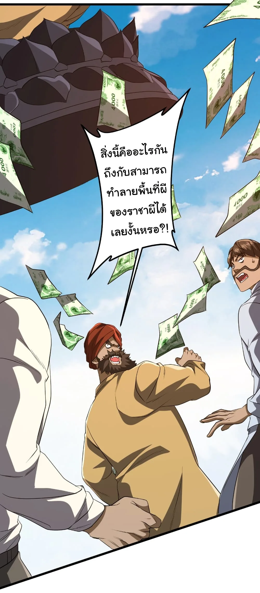 Start with Trillions of Coins ตอนที่ 164 หน้า 37