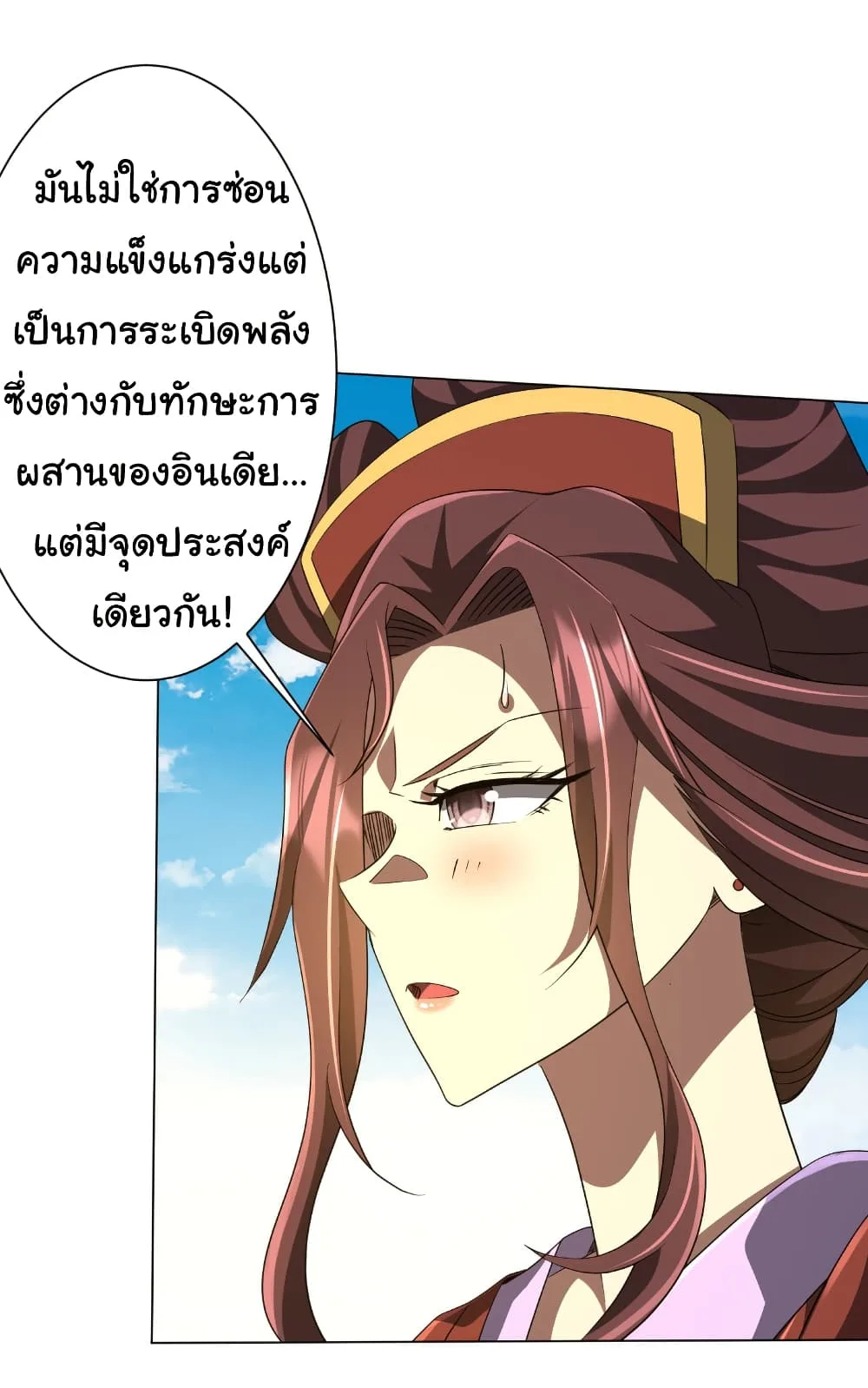 Start with Trillions of Coins ตอนที่ 165 หน้า 11