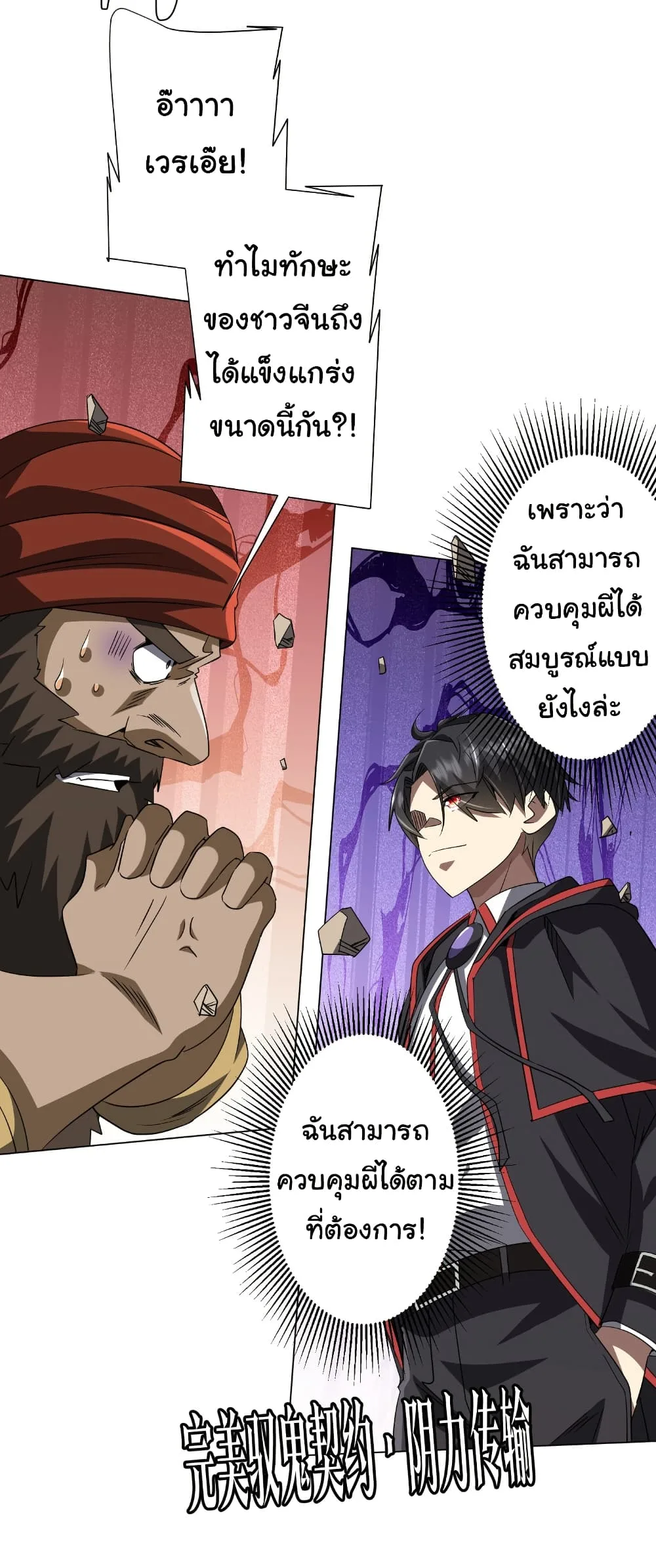 Start with Trillions of Coins ตอนที่ 165 หน้า 14