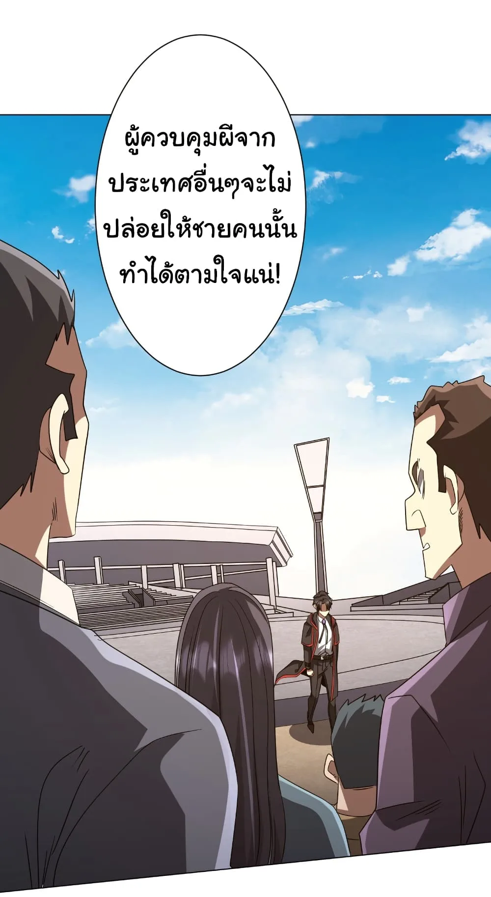 Start with Trillions of Coins ตอนที่ 165 หน้า 29