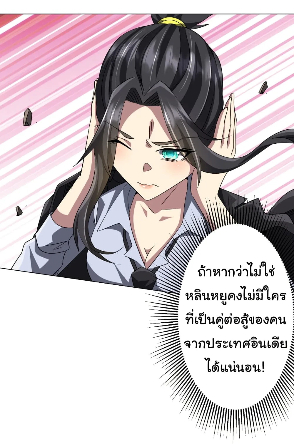 Start with Trillions of Coins ตอนที่ 165 หน้า 4