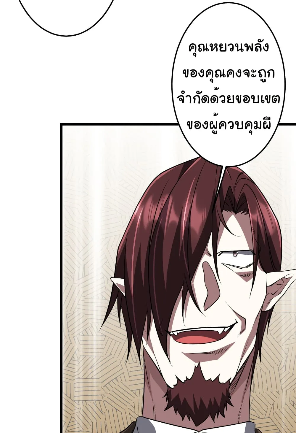 Start with Trillions of Coins ตอนที่ 167 หน้า 33
