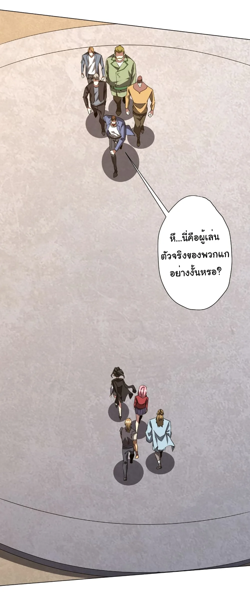 Start with Trillions of Coins ตอนที่ 168 หน้า 18