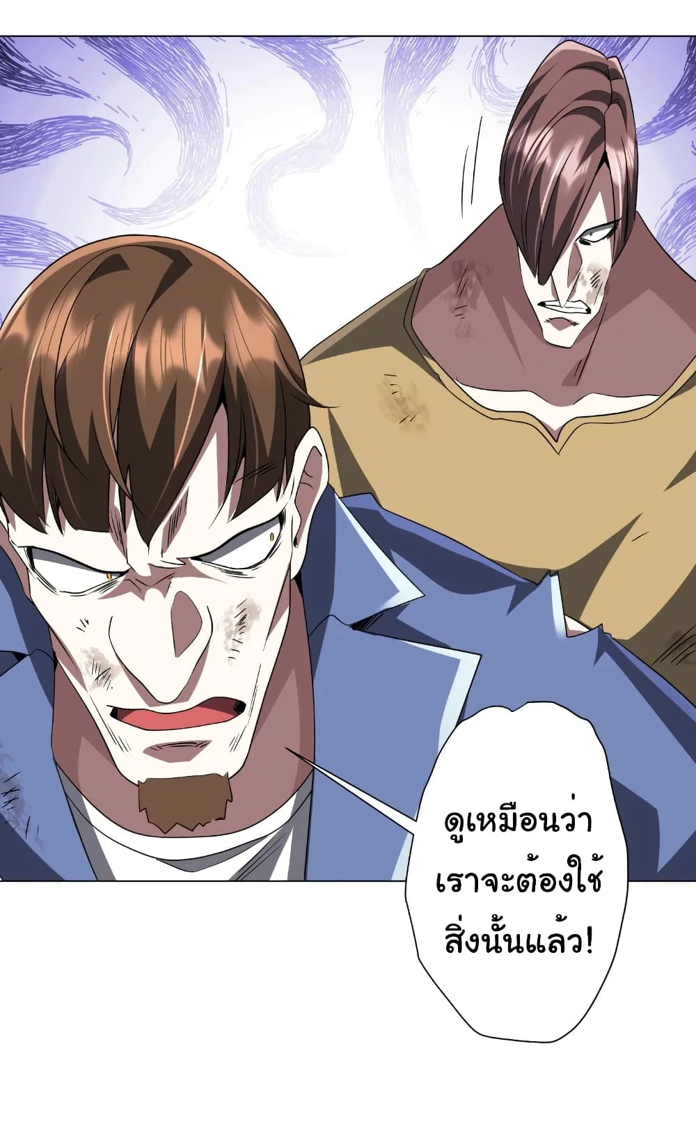 Start with Trillions of Coins ตอนที่ 168 หน้า 42
