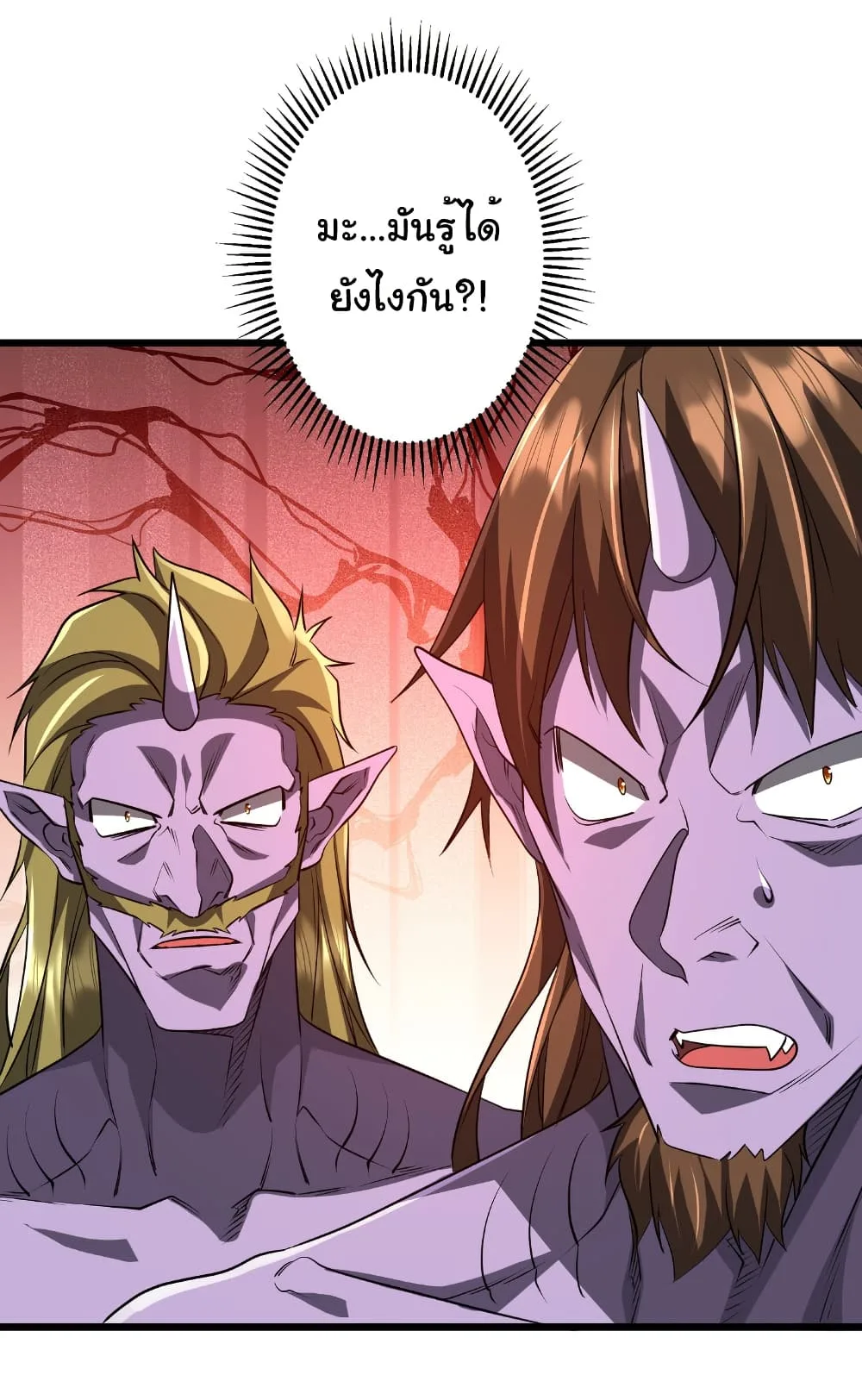 Start with Trillions of Coins ตอนที่ 169 หน้า 8