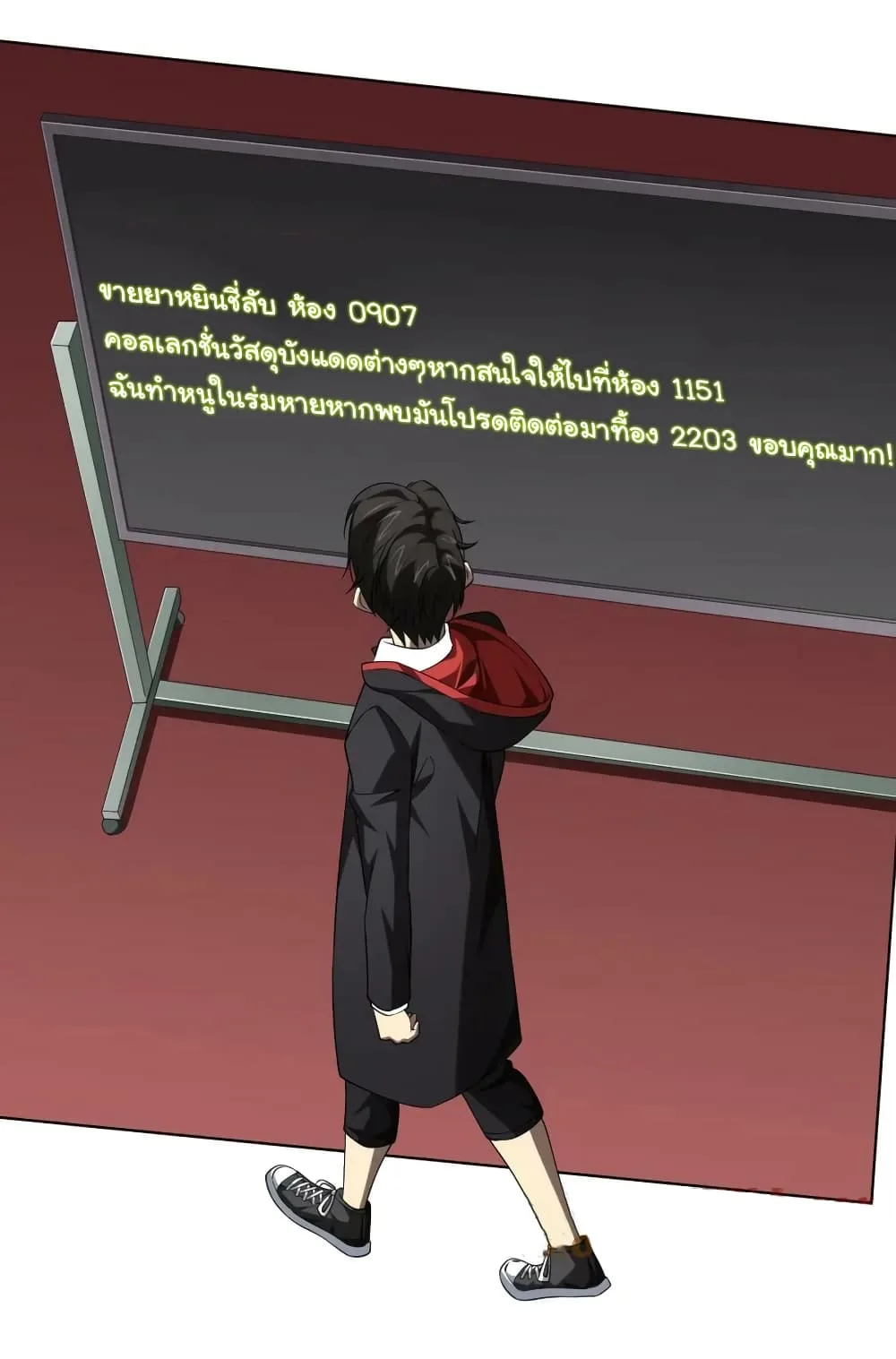 Start with Trillions of Coins ตอนที่ 17 หน้า 41