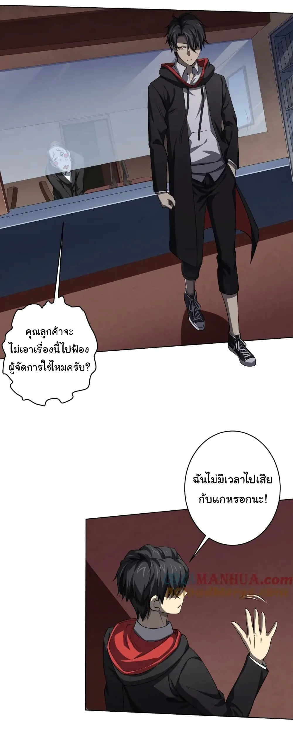 Start with Trillions of Coins ตอนที่ 17 หน้า 6