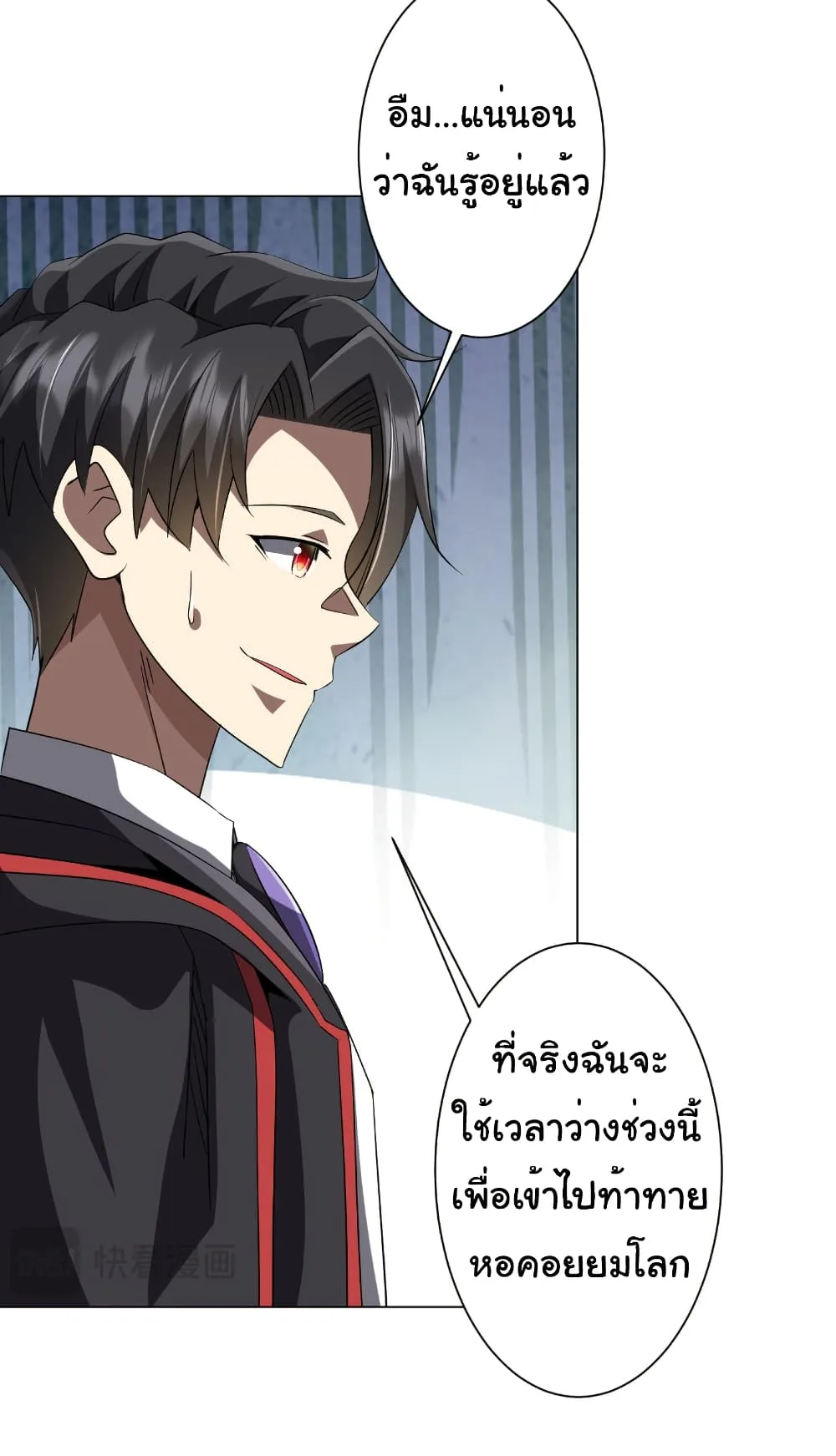 Start with Trillions of Coins ตอนที่ 170 หน้า 18