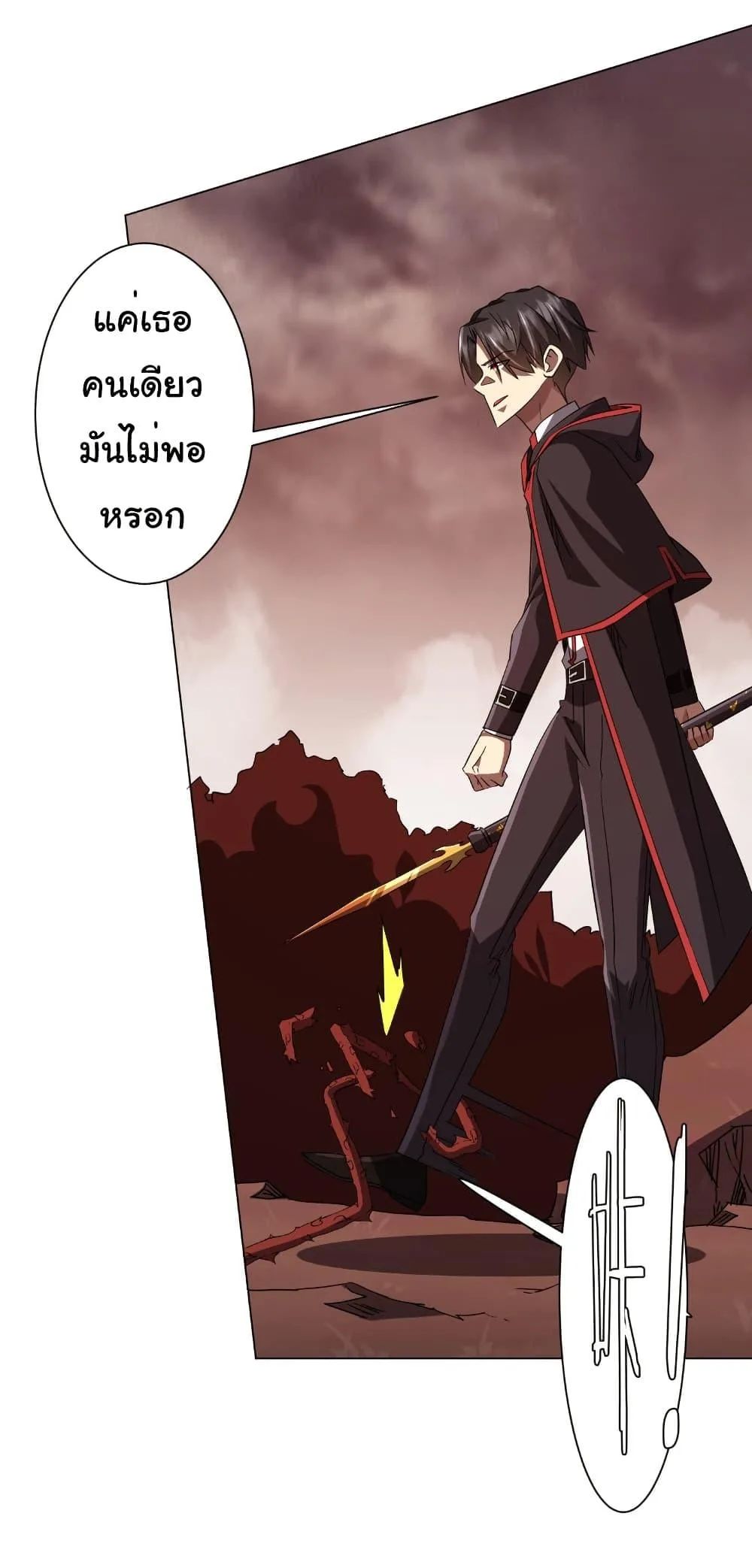 Start with Trillions of Coins ตอนที่ 172 หน้า 42