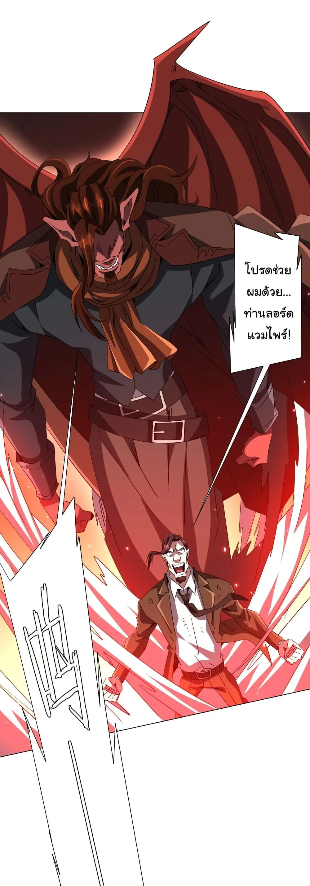 Start with Trillions of Coins ตอนที่ 173 หน้า 17