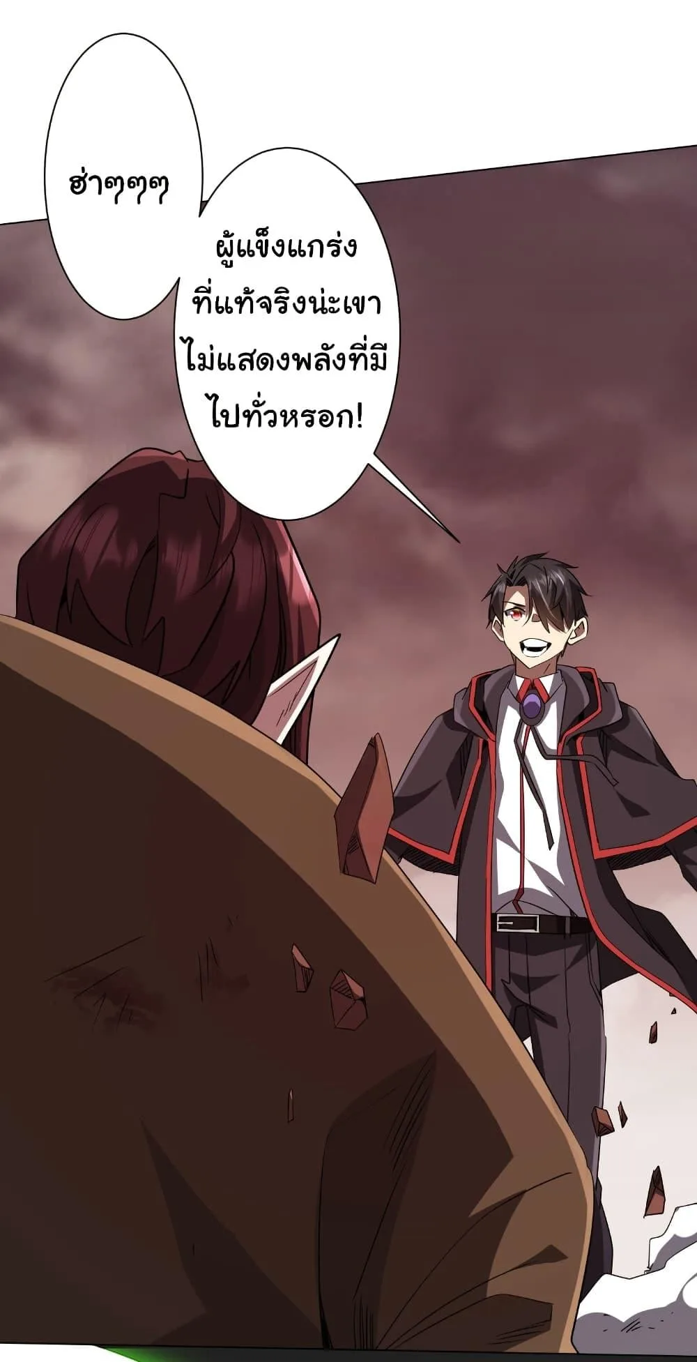 Start with Trillions of Coins ตอนที่ 173 หน้า 26