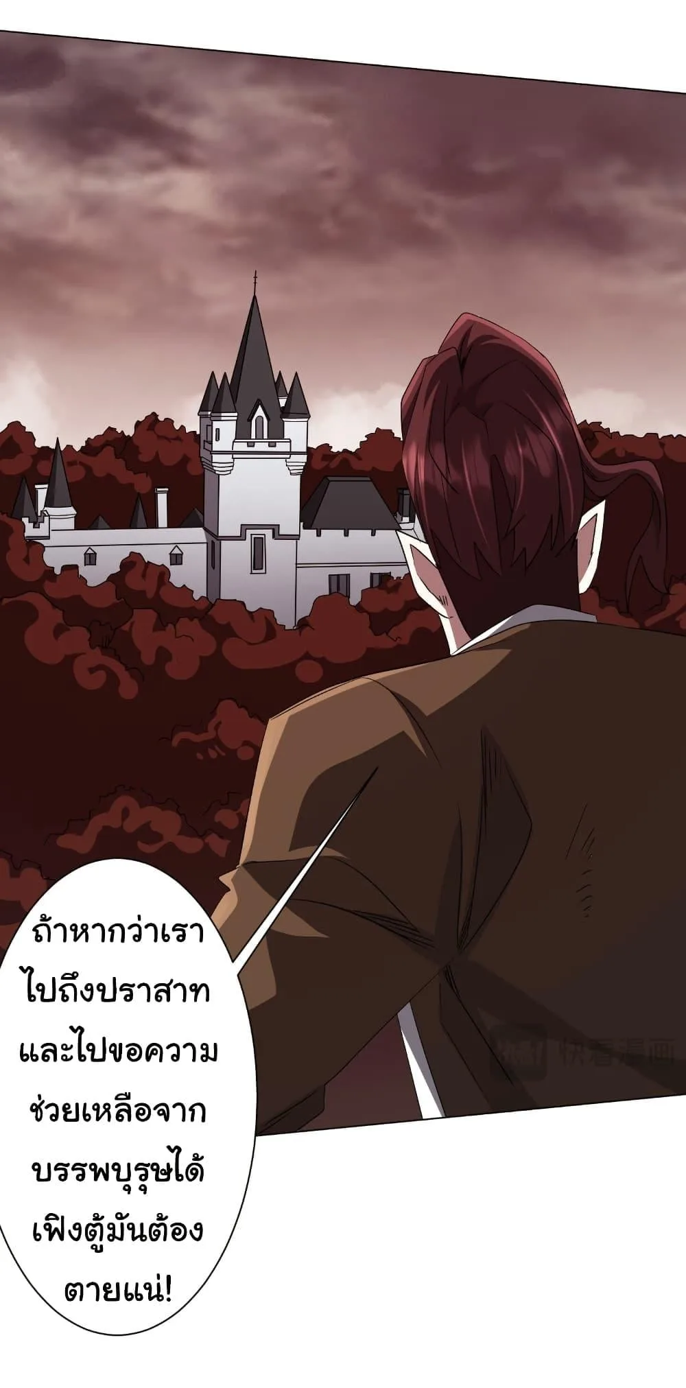 Start with Trillions of Coins ตอนที่ 174 หน้า 10