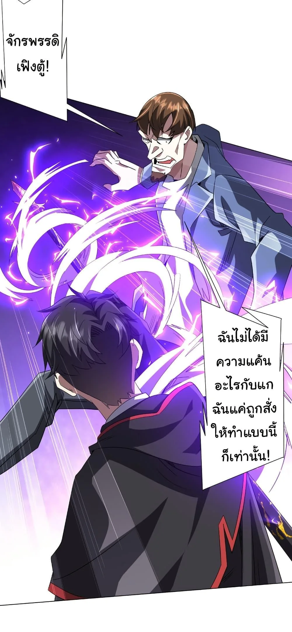 Start with Trillions of Coins ตอนที่ 174 หน้า 34