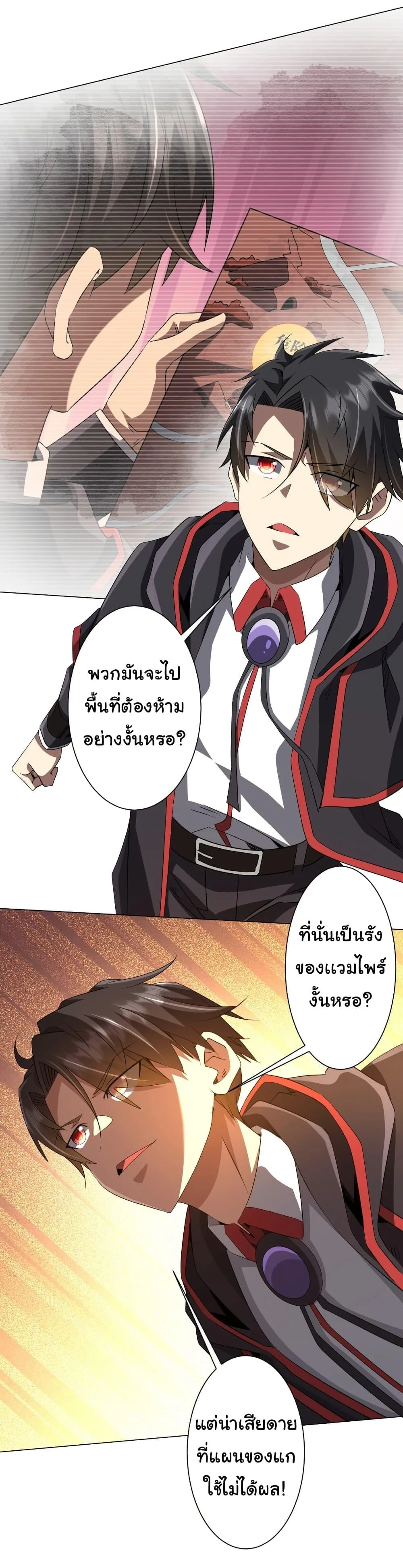Start with Trillions of Coins ตอนที่ 174 หน้า 6