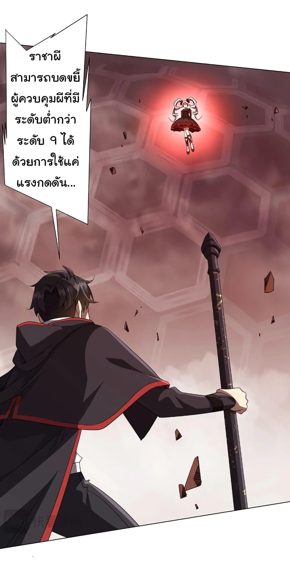 Start with Trillions of Coins ตอนที่ 175 หน้า 15