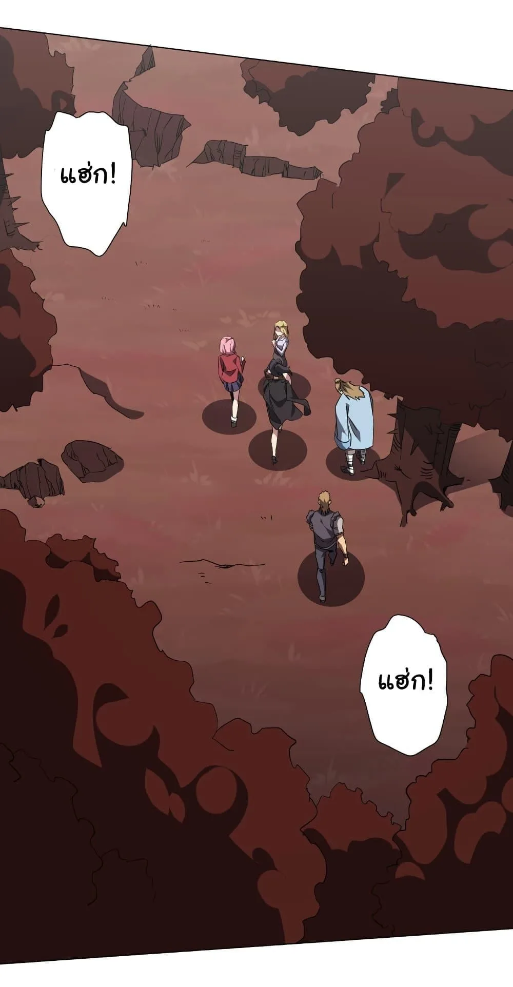 Start with Trillions of Coins ตอนที่ 175 หน้า 30
