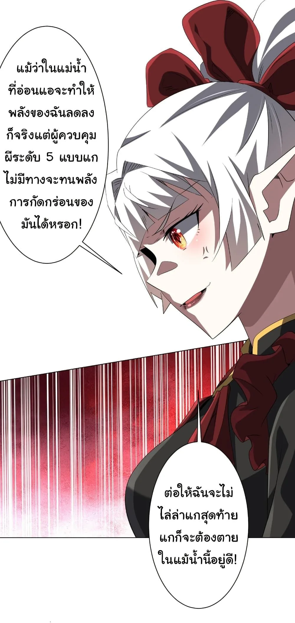 Start with Trillions of Coins ตอนที่ 175 หน้า 44