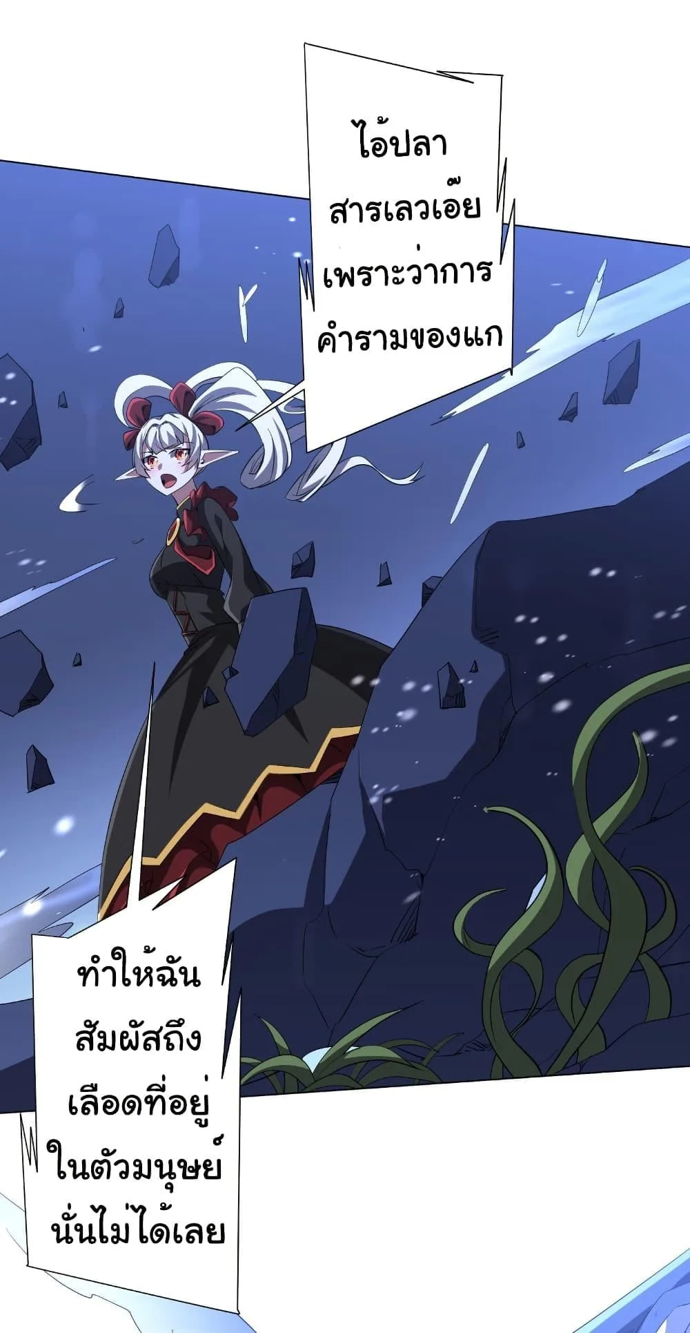 Start with Trillions of Coins ตอนที่ 176 หน้า 27