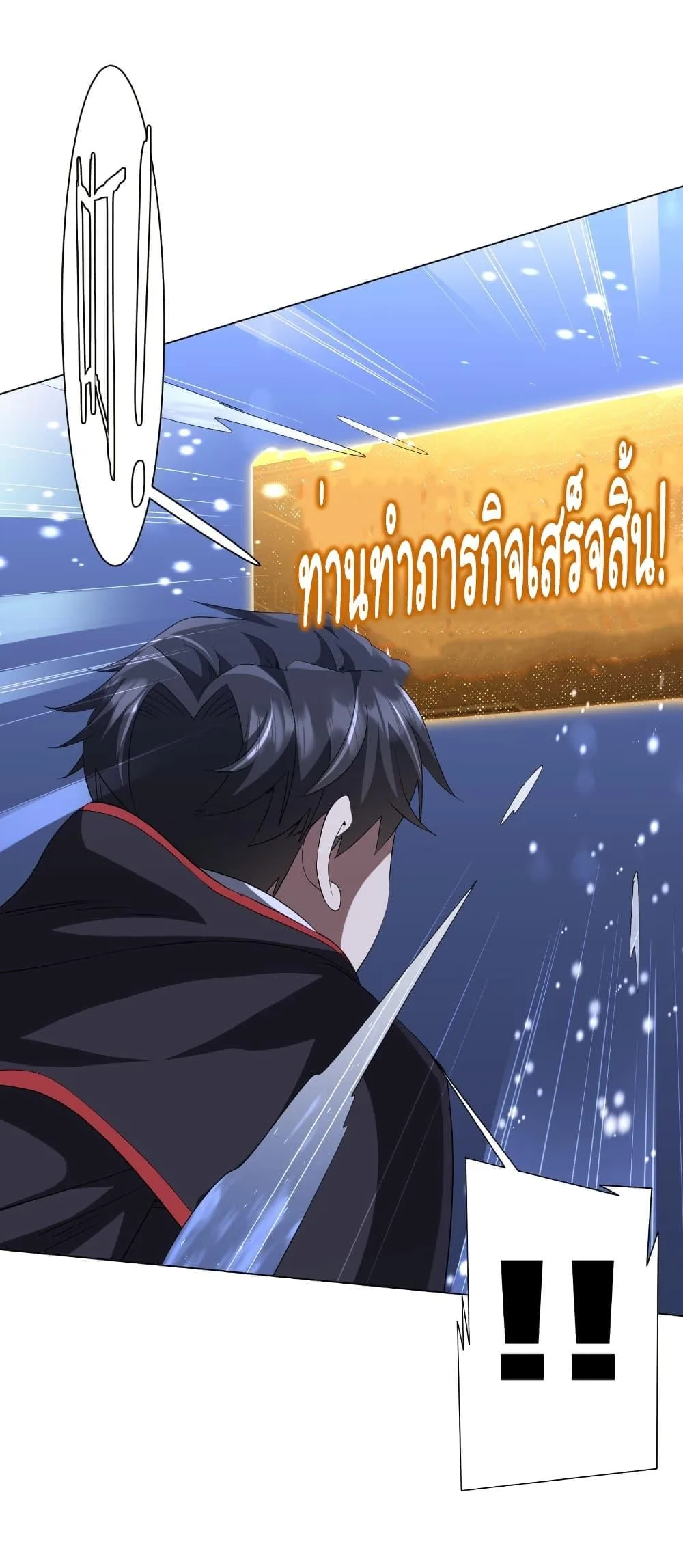 Start with Trillions of Coins ตอนที่ 176 หน้า 6