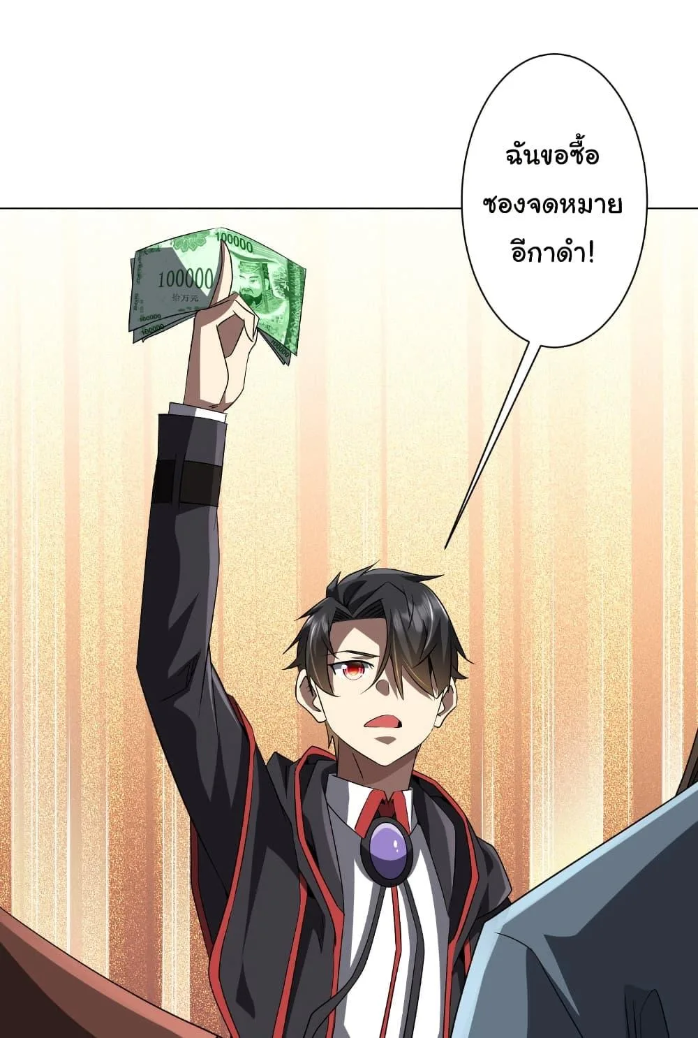Start with Trillions of Coins ตอนที่ 177 หน้า 29