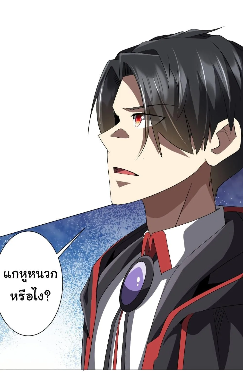 Start with Trillions of Coins ตอนที่ 177 หน้า 34