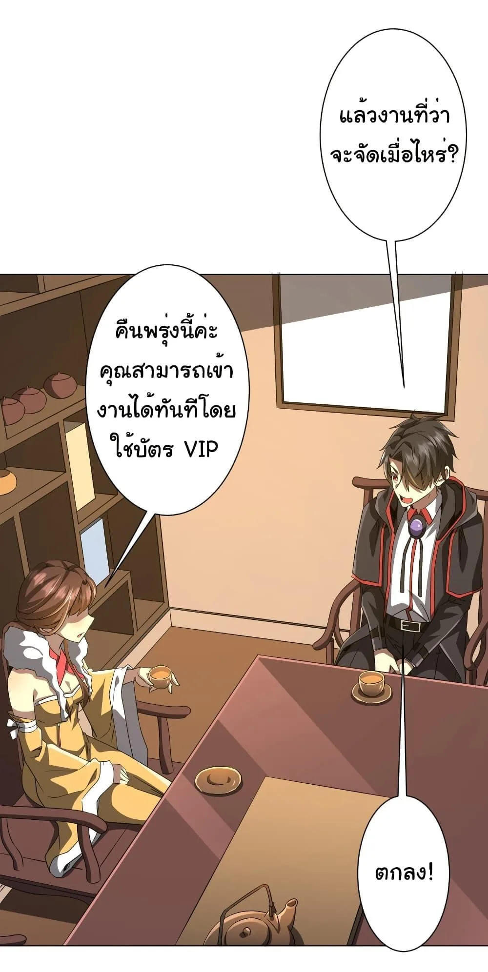 Start with Trillions of Coins ตอนที่ 178 หน้า 29