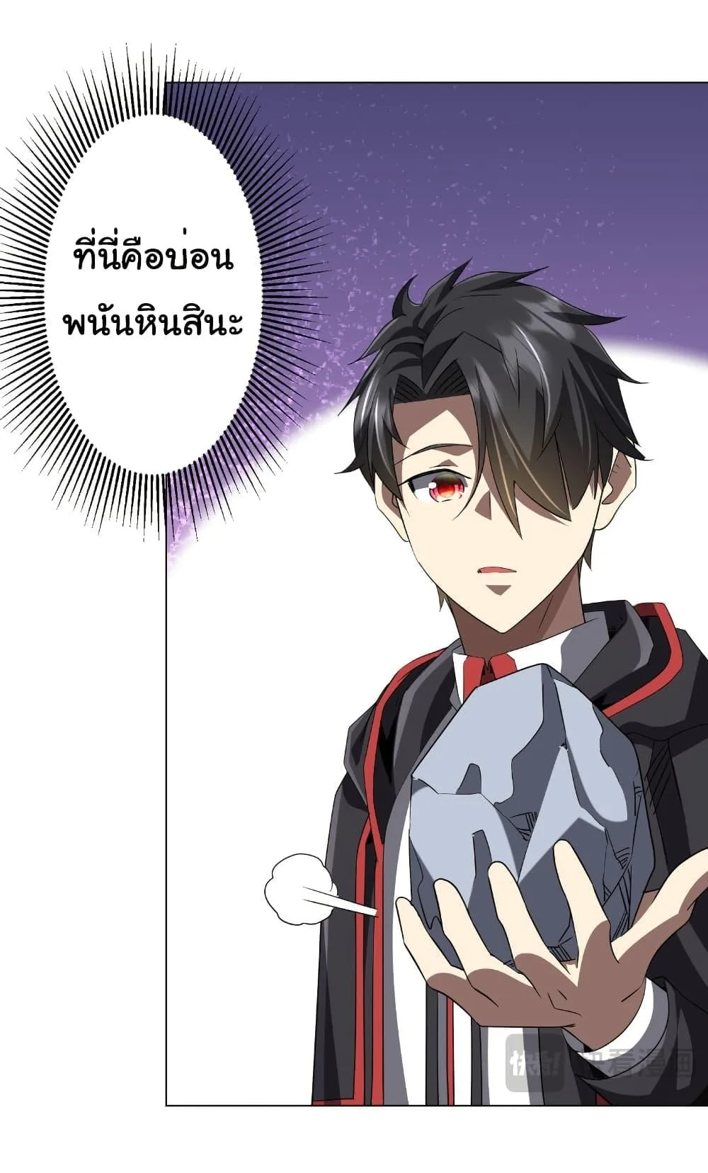 Start with Trillions of Coins ตอนที่ 178 หน้า 46