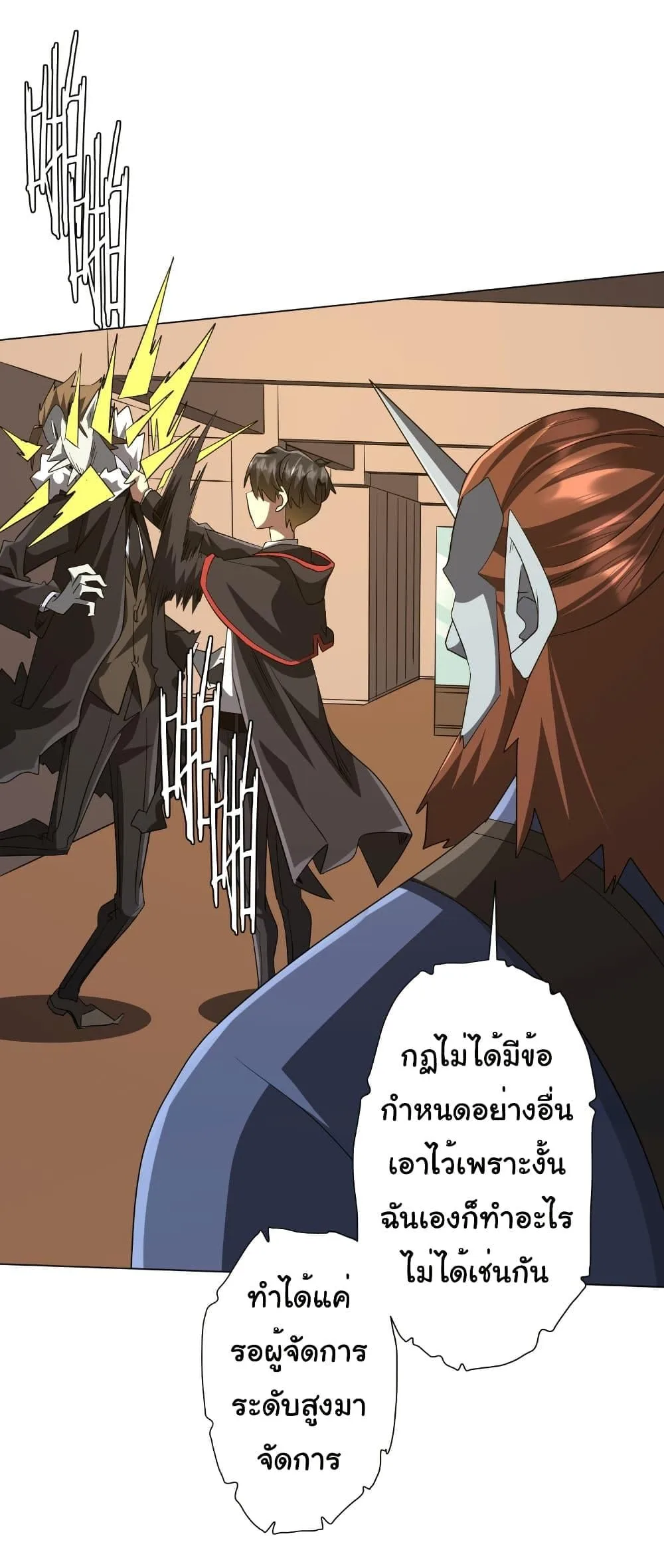 Start with Trillions of Coins ตอนที่ 178 หน้า 7