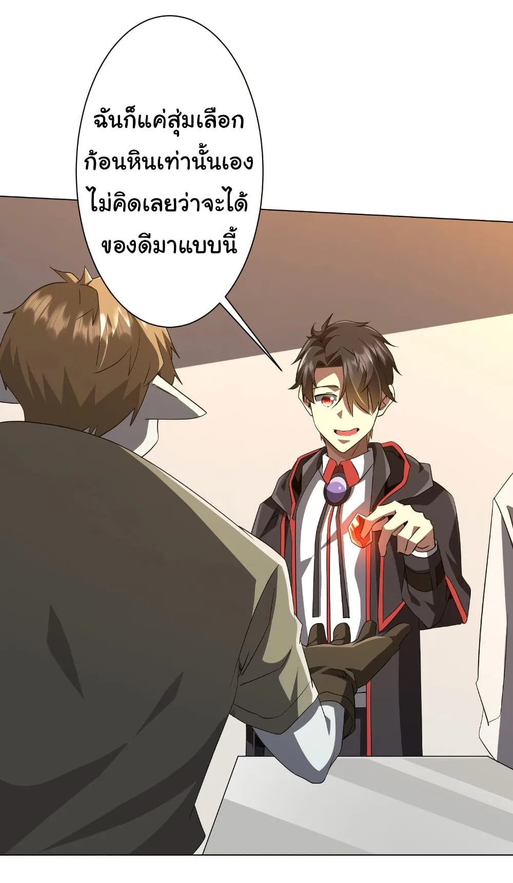 Start with Trillions of Coins ตอนที่ 179 หน้า 11