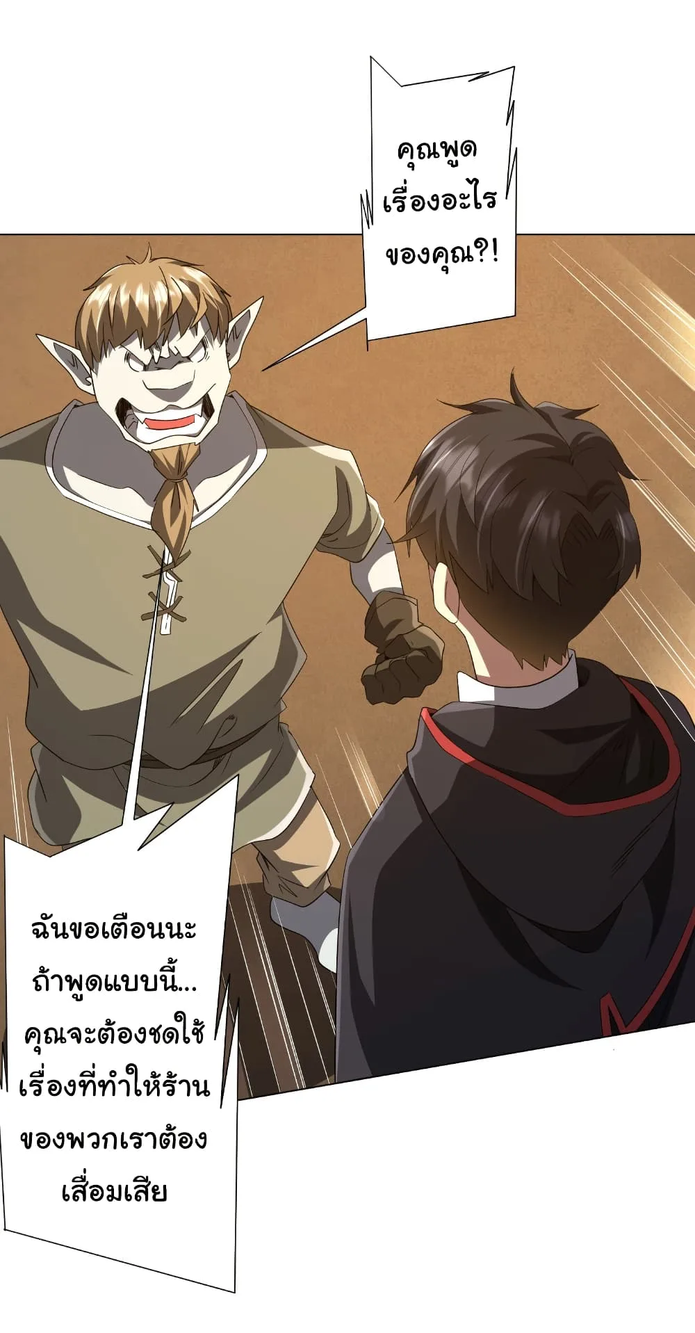Start with Trillions of Coins ตอนที่ 179 หน้า 34