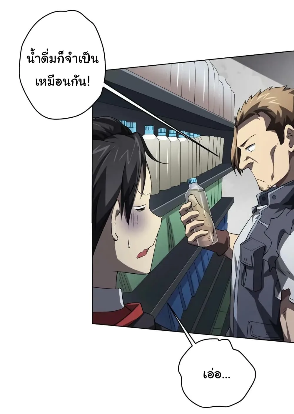 Start with Trillions of Coins ตอนที่ 18 หน้า 15
