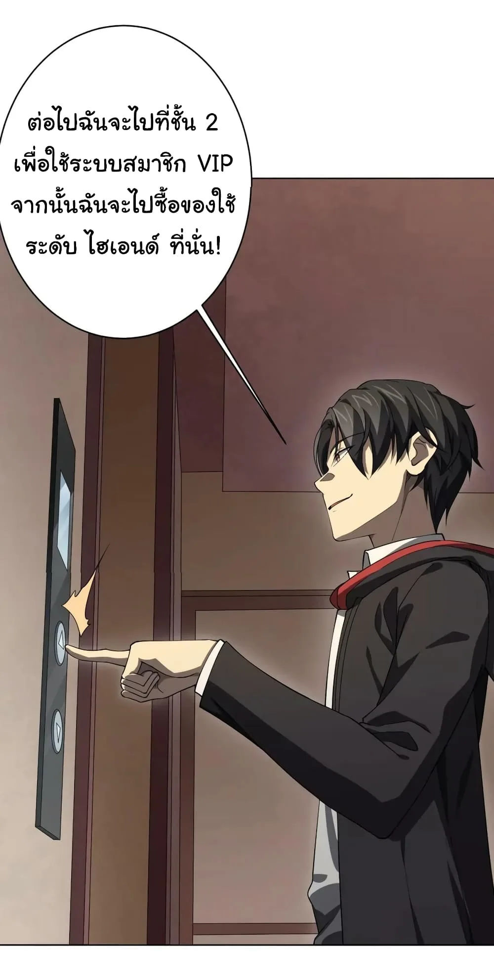 Start with Trillions of Coins ตอนที่ 18 หน้า 21