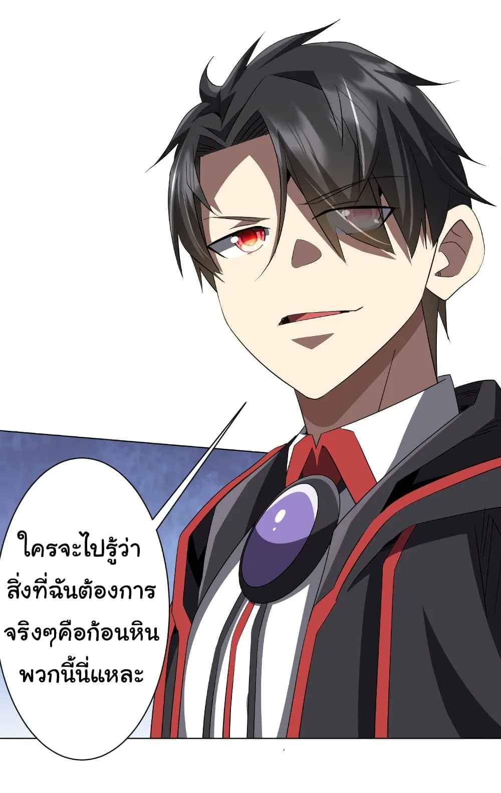 Start with Trillions of Coins ตอนที่ 180 หน้า 17