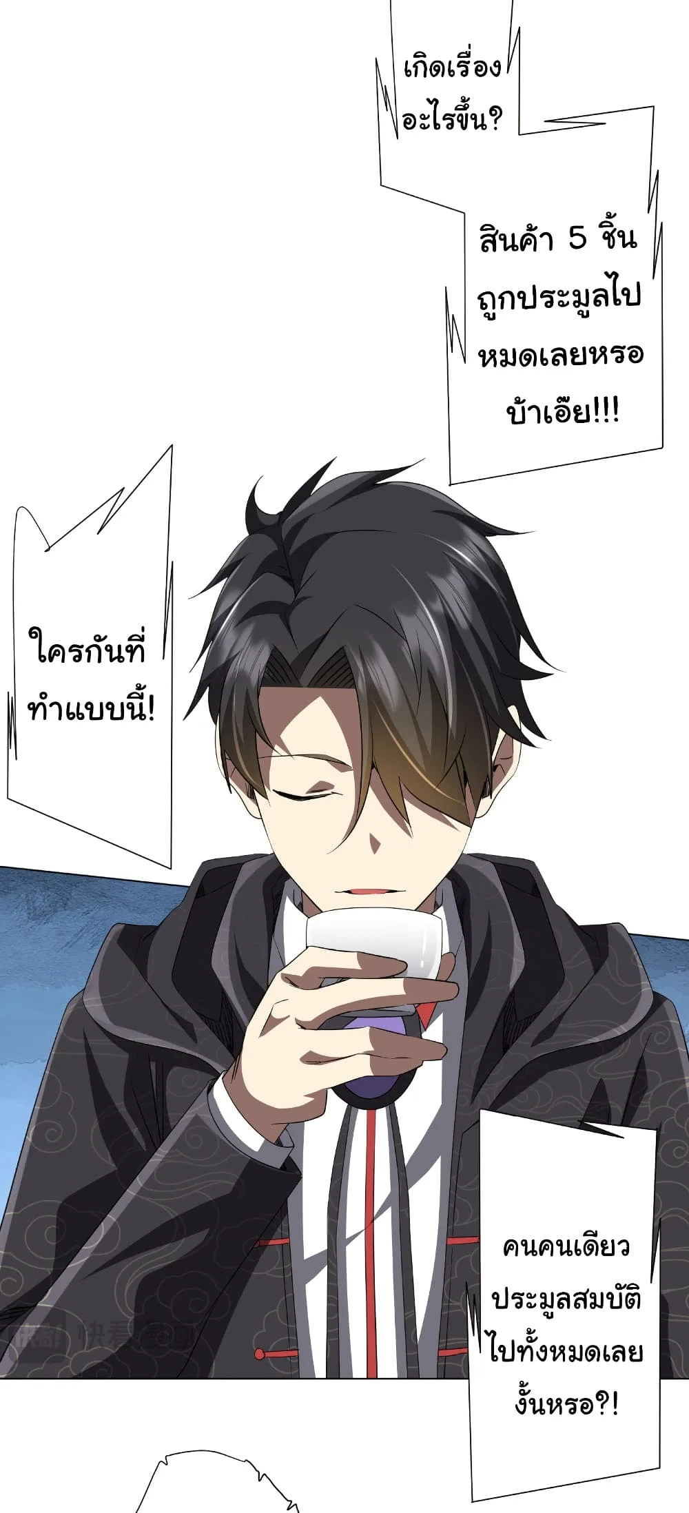 Start with Trillions of Coins ตอนที่ 180 หน้า 37